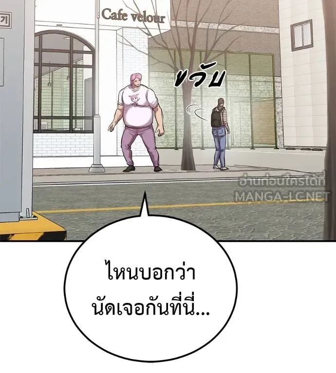 I Will Become a God เรียกฉันว่าพระเจ้า ตอนที่ 36 หน้า 113
