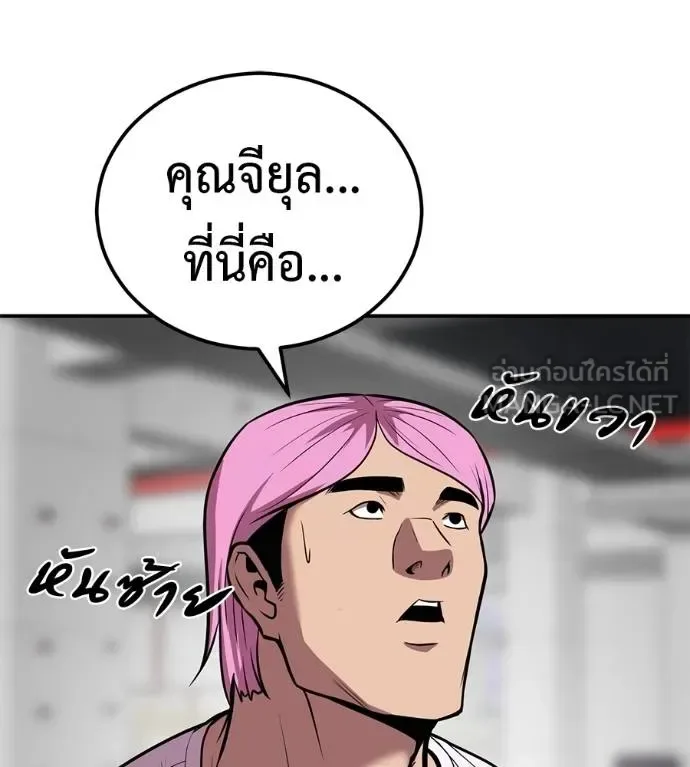 I Will Become a God เรียกฉันว่าพระเจ้า ตอนที่ 36 หน้า 117