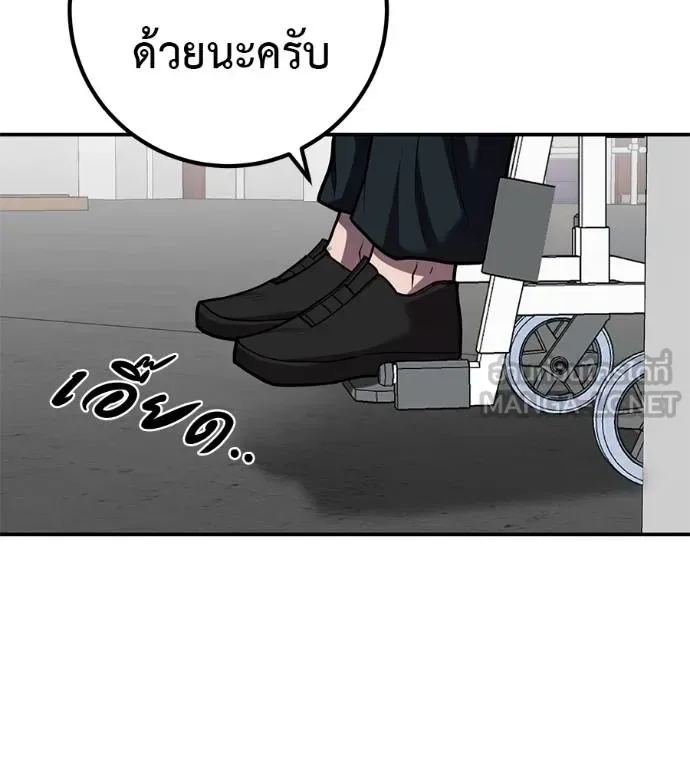 I Will Become a God เรียกฉันว่าพระเจ้า ตอนที่ 36 หน้า 119