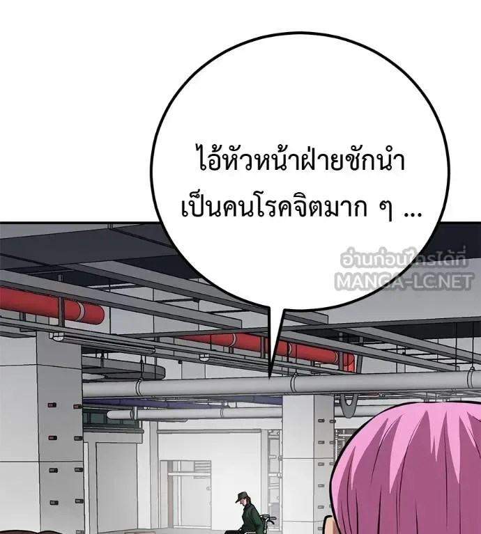 I Will Become a God เรียกฉันว่าพระเจ้า ตอนที่ 36 หน้า 120