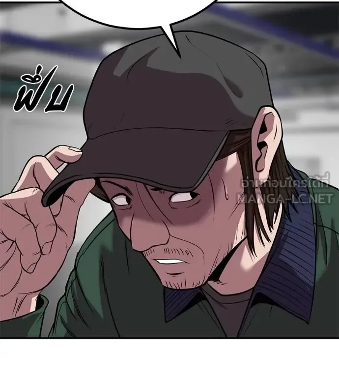 I Will Become a God เรียกฉันว่าพระเจ้า ตอนที่ 36 หน้า 123