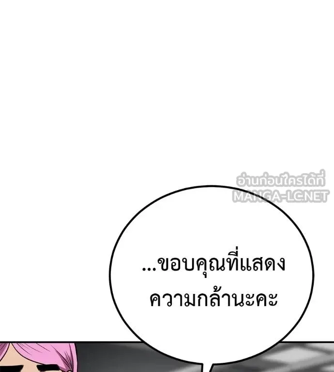 I Will Become a God เรียกฉันว่าพระเจ้า ตอนที่ 36 หน้า 124