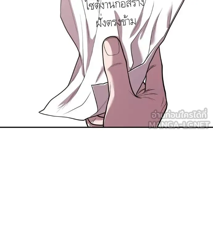 I Will Become a God เรียกฉันว่าพระเจ้า ตอนที่ 36 หน้า 127