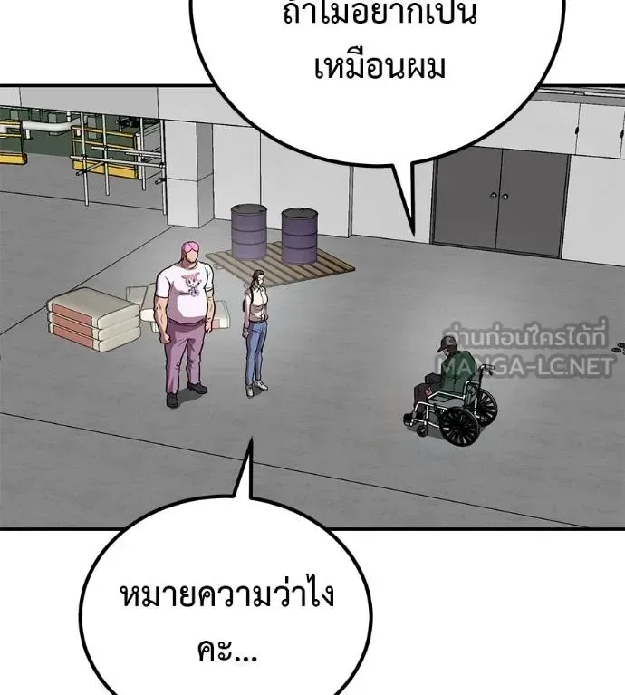 I Will Become a God เรียกฉันว่าพระเจ้า ตอนที่ 36 หน้า 129