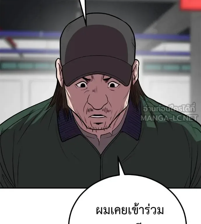 I Will Become a God เรียกฉันว่าพระเจ้า ตอนที่ 36 หน้า 131