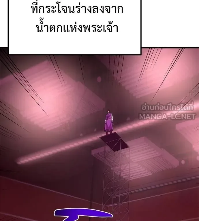 I Will Become a God เรียกฉันว่าพระเจ้า ตอนที่ 36 หน้า 135