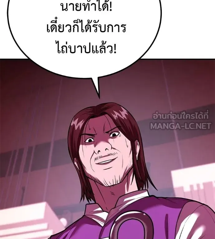 I Will Become a God เรียกฉันว่าพระเจ้า ตอนที่ 36 หน้า 138