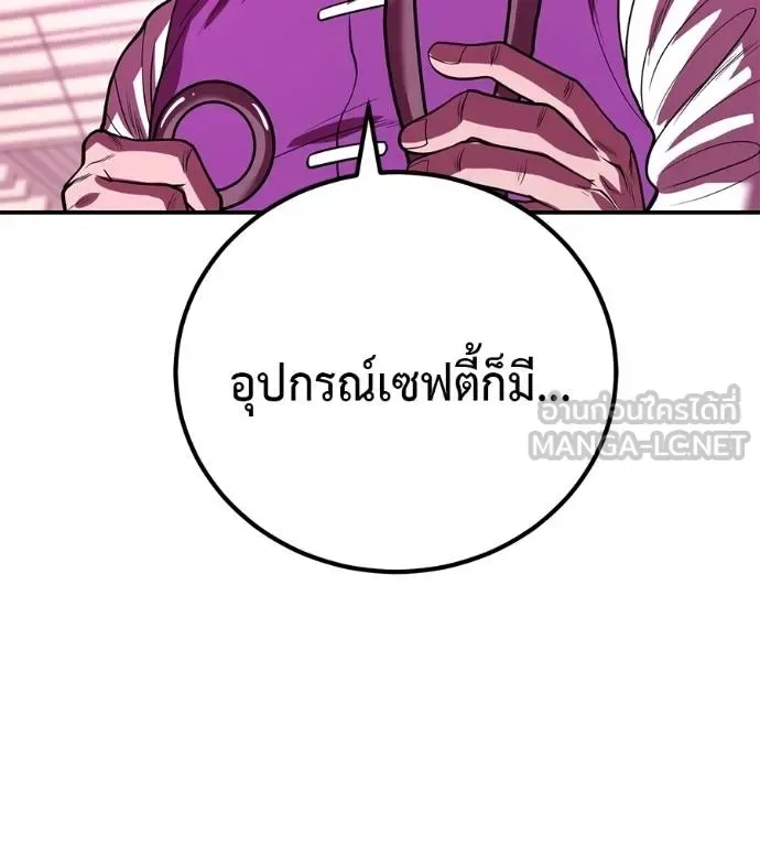 I Will Become a God เรียกฉันว่าพระเจ้า ตอนที่ 36 หน้า 139