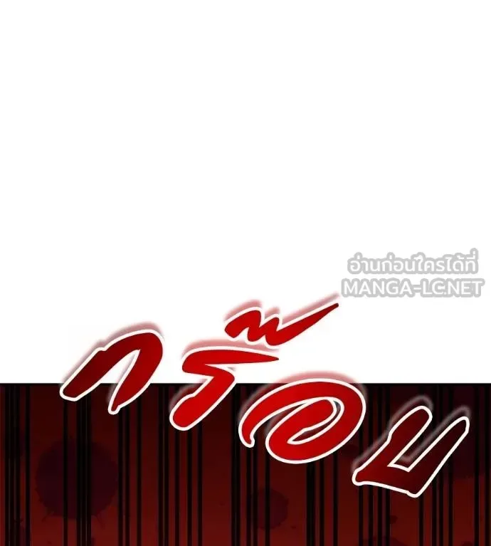 I Will Become a God เรียกฉันว่าพระเจ้า ตอนที่ 36 หน้า 144