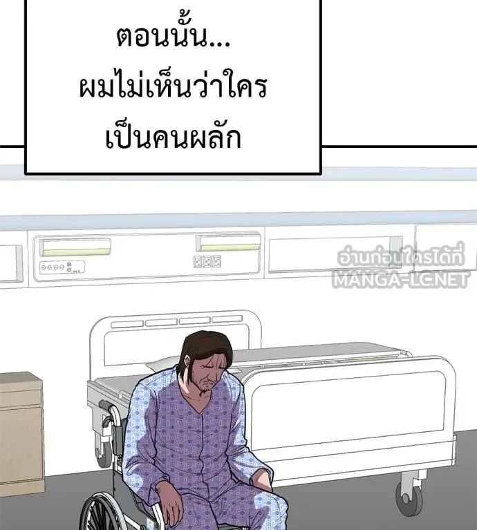 I Will Become a God เรียกฉันว่าพระเจ้า ตอนที่ 36 หน้า 147