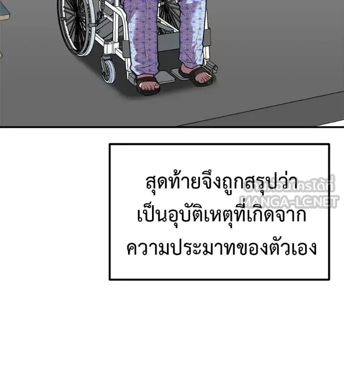 I Will Become a God เรียกฉันว่าพระเจ้า ตอนที่ 36 หน้า 148