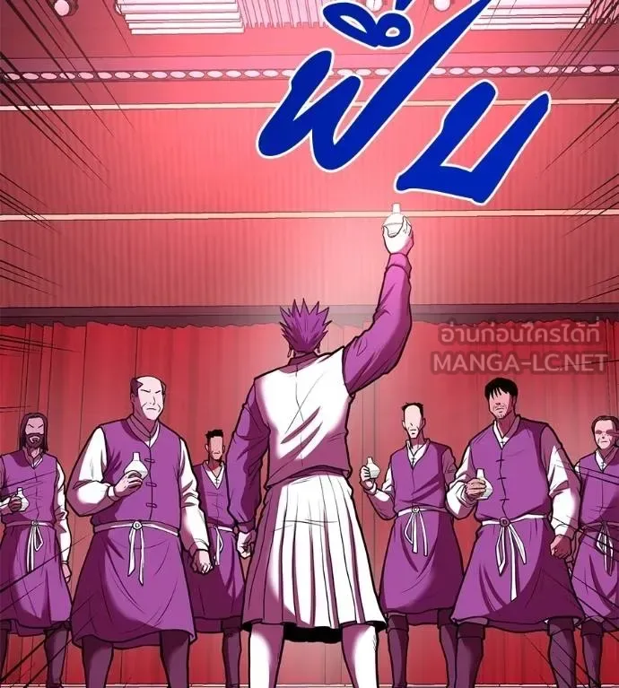 I Will Become a God เรียกฉันว่าพระเจ้า ตอนที่ 36 หน้า 15