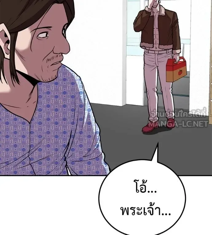 I Will Become a God เรียกฉันว่าพระเจ้า ตอนที่ 36 หน้า 150