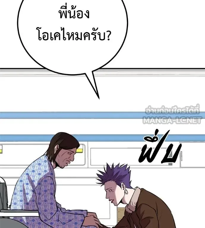 I Will Become a God เรียกฉันว่าพระเจ้า ตอนที่ 36 หน้า 152