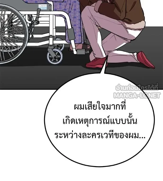 I Will Become a God เรียกฉันว่าพระเจ้า ตอนที่ 36 หน้า 153