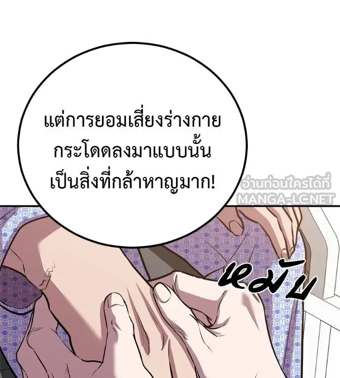I Will Become a God เรียกฉันว่าพระเจ้า ตอนที่ 36 หน้า 154