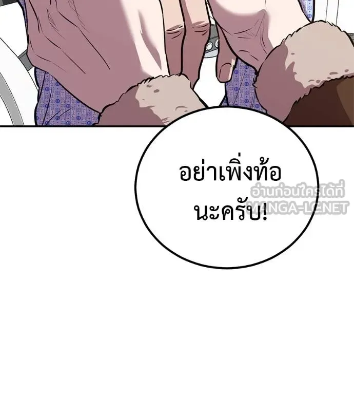 I Will Become a God เรียกฉันว่าพระเจ้า ตอนที่ 36 หน้า 155