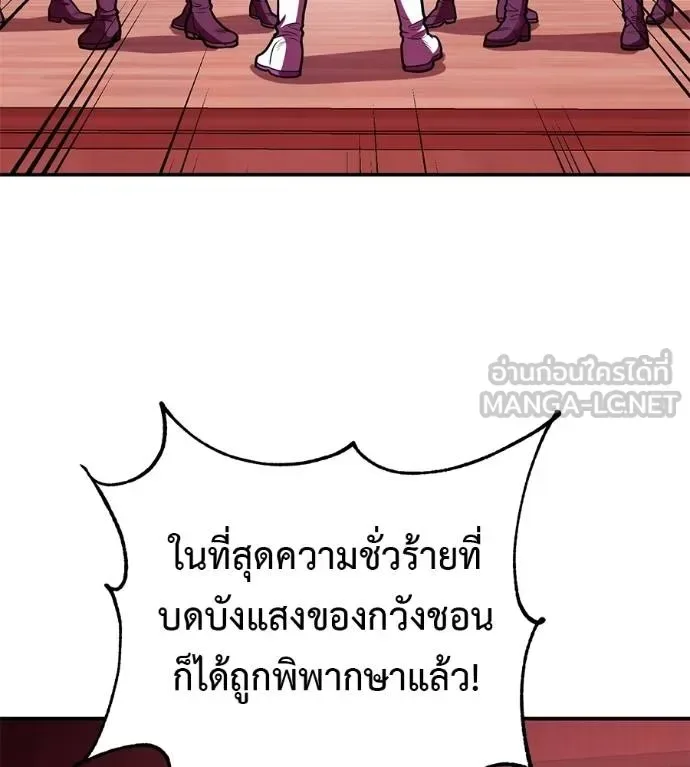 I Will Become a God เรียกฉันว่าพระเจ้า ตอนที่ 36 หน้า 16