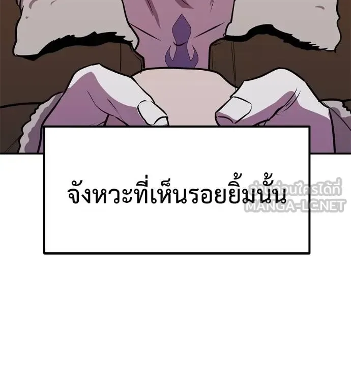 I Will Become a God เรียกฉันว่าพระเจ้า ตอนที่ 36 หน้า 160