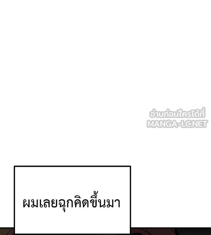I Will Become a God เรียกฉันว่าพระเจ้า ตอนที่ 36 หน้า 161