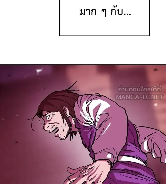 I Will Become a God เรียกฉันว่าพระเจ้า ตอนที่ 36 หน้า 163