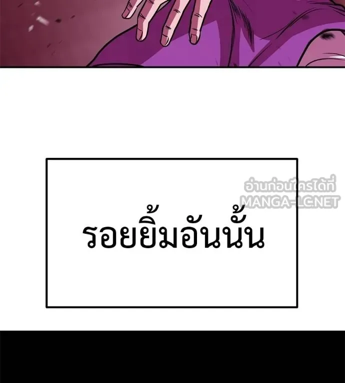 I Will Become a God เรียกฉันว่าพระเจ้า ตอนที่ 36 หน้า 164