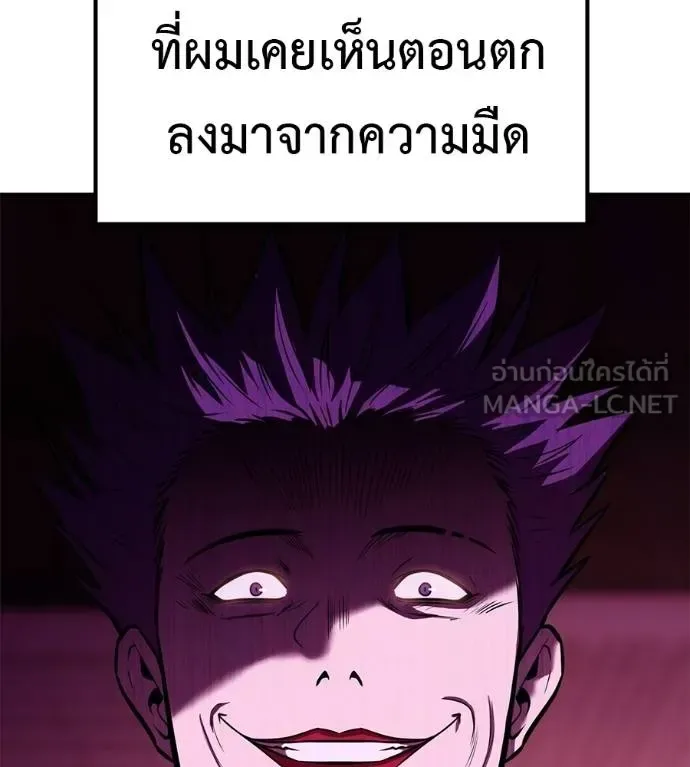 I Will Become a God เรียกฉันว่าพระเจ้า ตอนที่ 36 หน้า 167