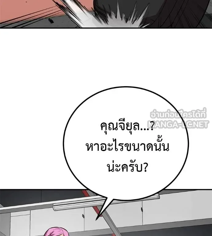 I Will Become a God เรียกฉันว่าพระเจ้า ตอนที่ 36 หน้า 174