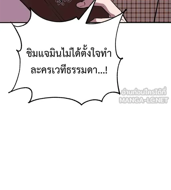 I Will Become a God เรียกฉันว่าพระเจ้า ตอนที่ 36 หน้า 181