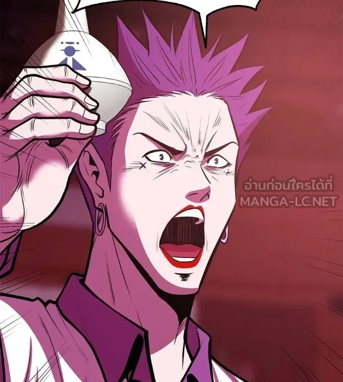 I Will Become a God เรียกฉันว่าพระเจ้า ตอนที่ 36 หน้า 20