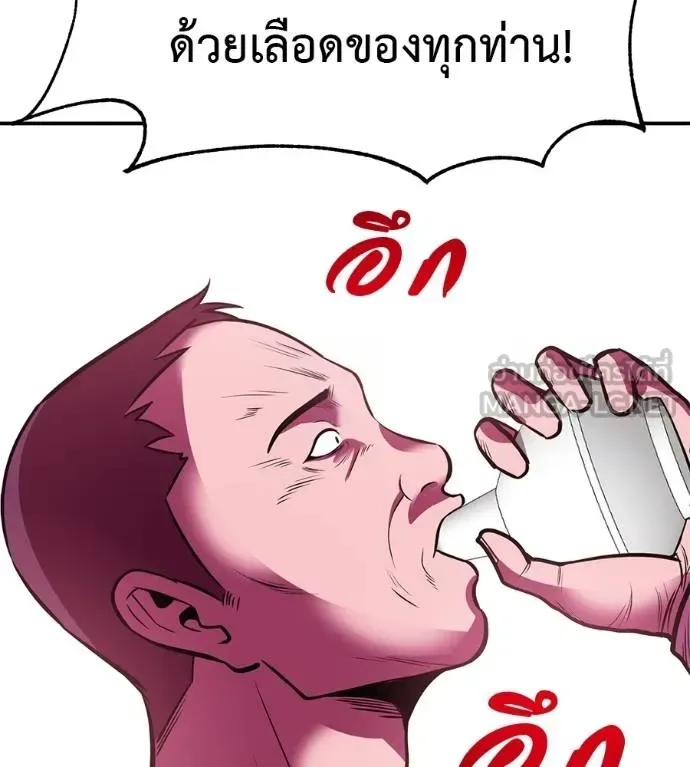 I Will Become a God เรียกฉันว่าพระเจ้า ตอนที่ 36 หน้า 25