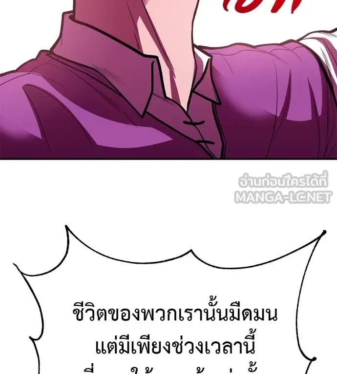 I Will Become a God เรียกฉันว่าพระเจ้า ตอนที่ 36 หน้า 26