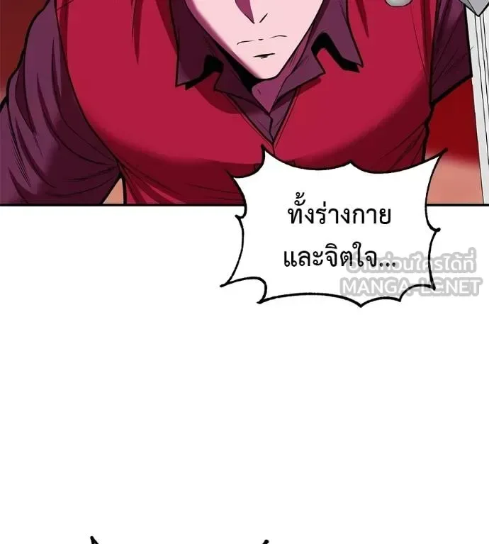 I Will Become a God เรียกฉันว่าพระเจ้า ตอนที่ 36 หน้า 34