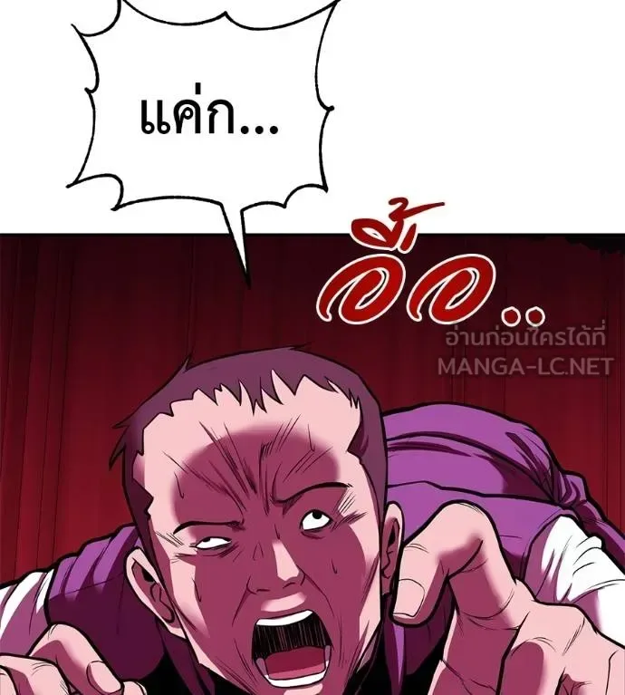 I Will Become a God เรียกฉันว่าพระเจ้า ตอนที่ 36 หน้า 35
