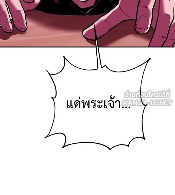 I Will Become a God เรียกฉันว่าพระเจ้า ตอนที่ 36 หน้า 36