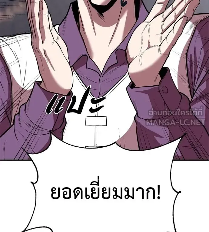 I Will Become a God เรียกฉันว่าพระเจ้า ตอนที่ 36 หน้า 42