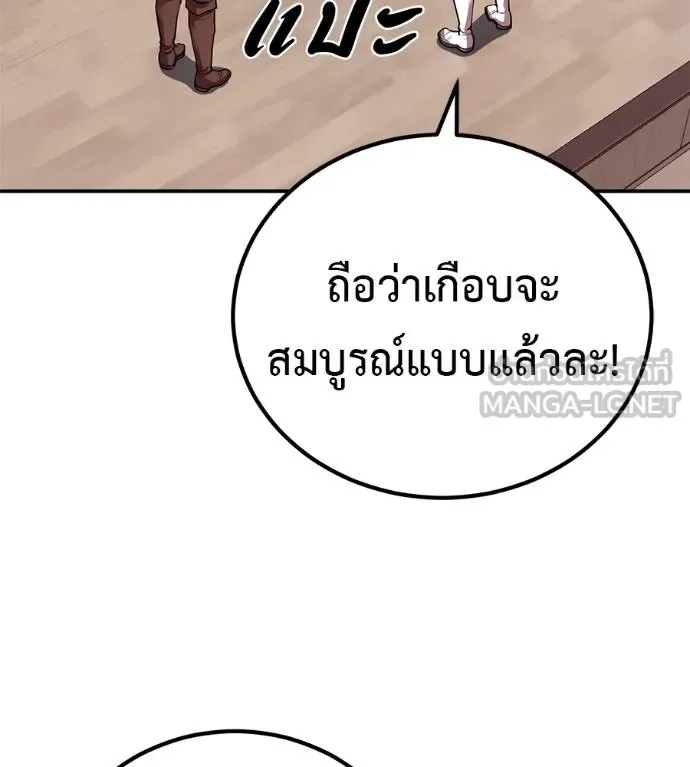I Will Become a God เรียกฉันว่าพระเจ้า ตอนที่ 36 หน้า 45