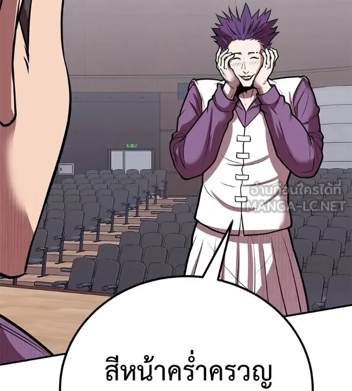 I Will Become a God เรียกฉันว่าพระเจ้า ตอนที่ 36 หน้า 47