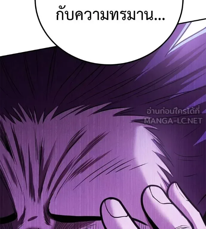 I Will Become a God เรียกฉันว่าพระเจ้า ตอนที่ 36 หน้า 48