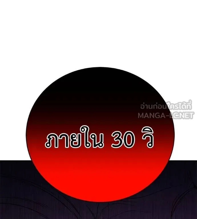 I Will Become a God เรียกฉันว่าพระเจ้า ตอนที่ 36 หน้า 5
