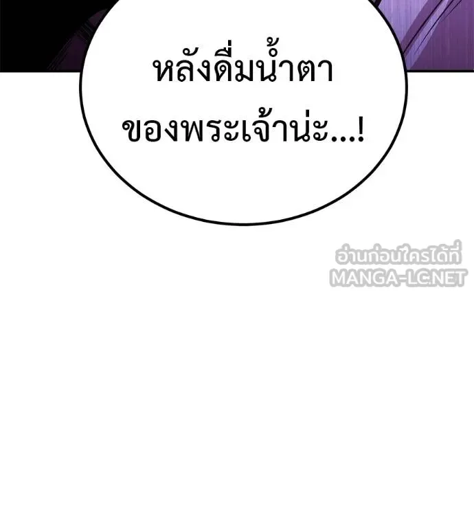 I Will Become a God เรียกฉันว่าพระเจ้า ตอนที่ 36 หน้า 50