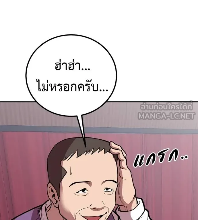 I Will Become a God เรียกฉันว่าพระเจ้า ตอนที่ 36 หน้า 51