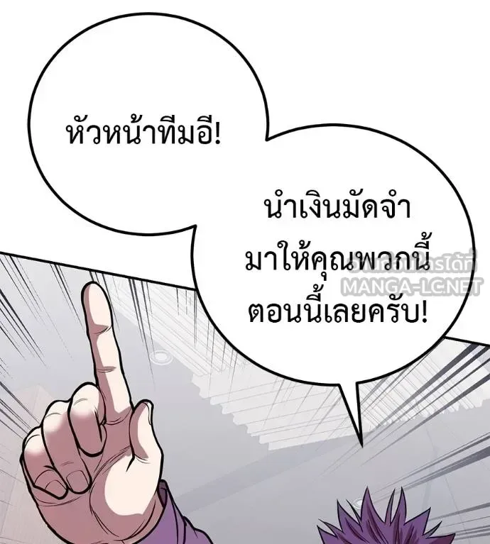 I Will Become a God เรียกฉันว่าพระเจ้า ตอนที่ 36 หน้า 53