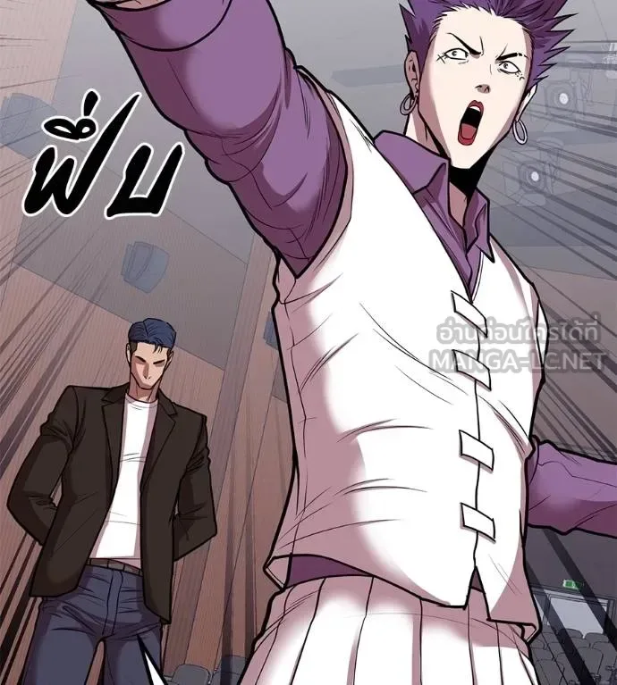 I Will Become a God เรียกฉันว่าพระเจ้า ตอนที่ 36 หน้า 54