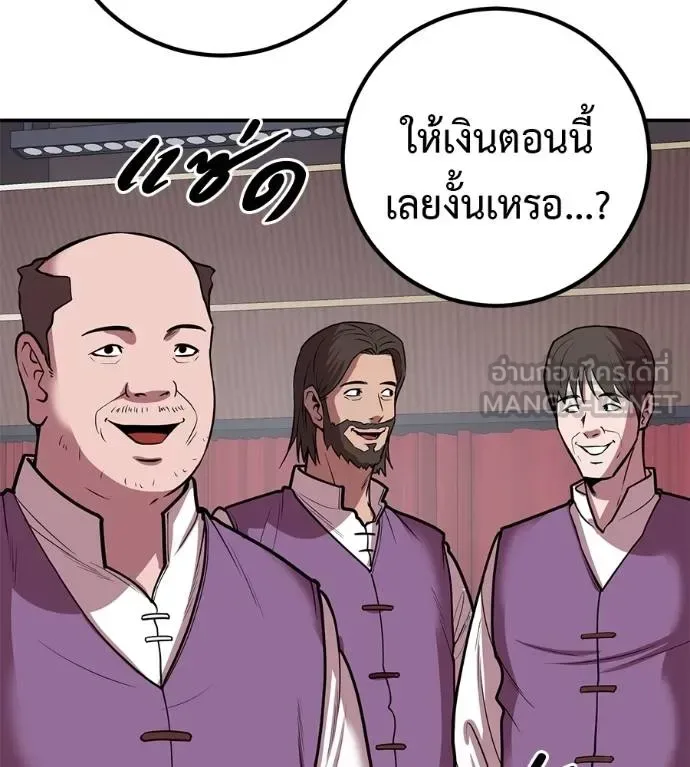 I Will Become a God เรียกฉันว่าพระเจ้า ตอนที่ 36 หน้า 56