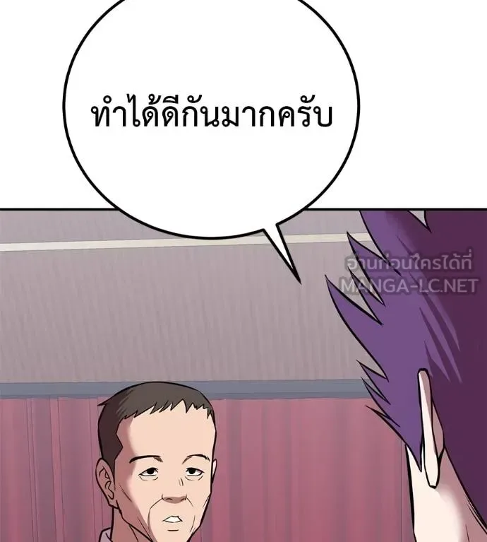 I Will Become a God เรียกฉันว่าพระเจ้า ตอนที่ 36 หน้า 61