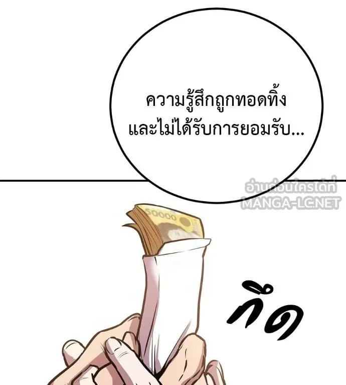I Will Become a God เรียกฉันว่าพระเจ้า ตอนที่ 36 หน้า 63