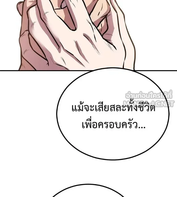 I Will Become a God เรียกฉันว่าพระเจ้า ตอนที่ 36 หน้า 64