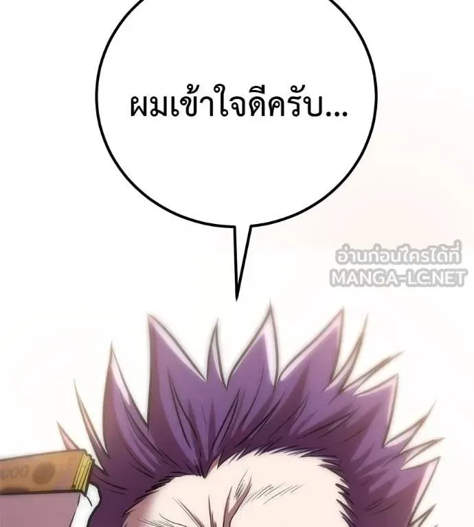 I Will Become a God เรียกฉันว่าพระเจ้า ตอนที่ 36 หน้า 65