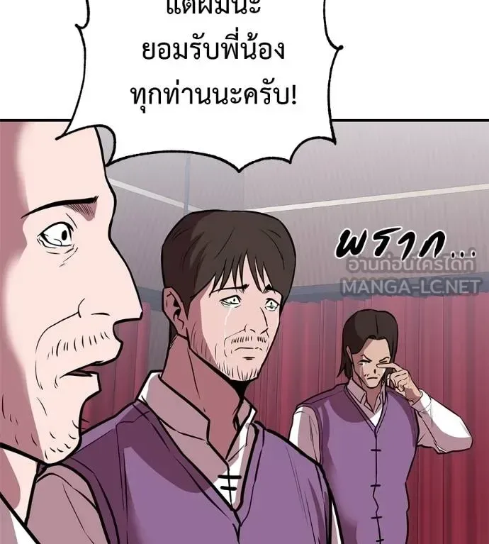 I Will Become a God เรียกฉันว่าพระเจ้า ตอนที่ 36 หน้า 68